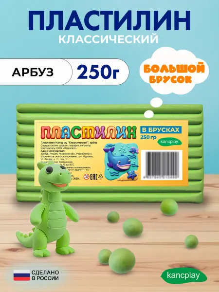 Kancplay Пластилин "Классический", арбуз, 250г, 2 шт