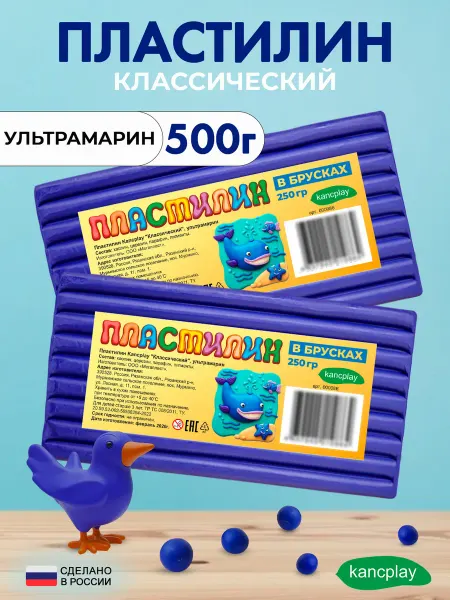 Kancplay Пластилин "Классический", ультрамарин, 250г