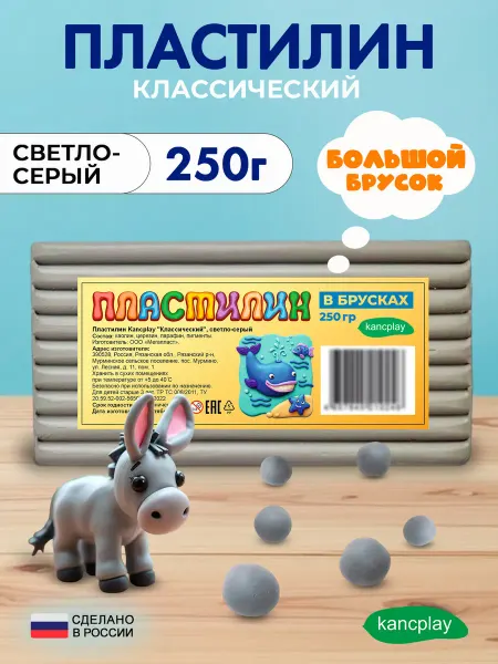 Kancplay Пластилин "Классический", светло-зеленый, 250г, 2 шт