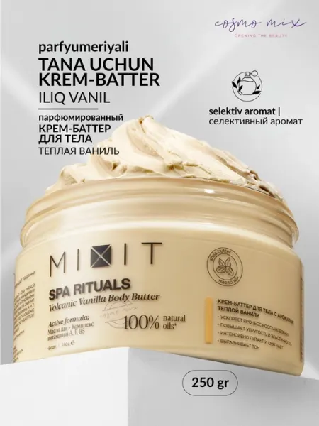 MIXIT Spa Rituals — питательное крем-масло для тела «Вулканическая ваниль», 250 г