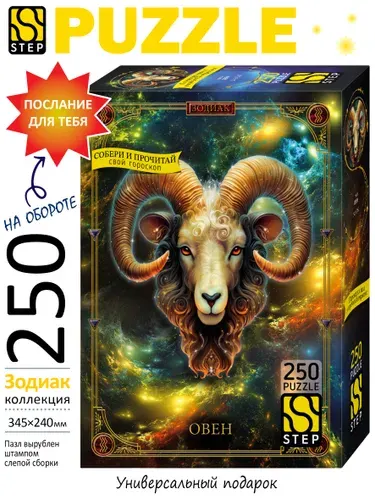 Пазлы для детей и взрослых 250 деталей Знак Зодиака Скорпион. Step Puzzle. Подарок парню, девушке на день рождения.