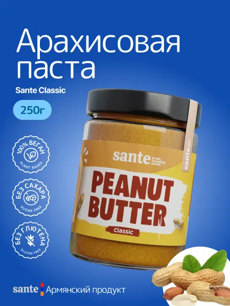 Sante_bbs Арахисовая паста для тостов натуральная без сахара 250 г