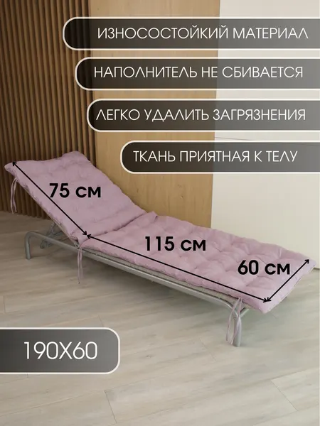 Матрас БельВита, 190 см x 60 см, прямоугольный, двусторонний, с пуговицами