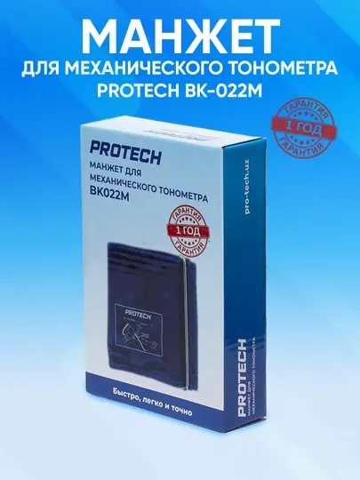 Манжет для механического тонометра Protech BK022M, 22-32 см