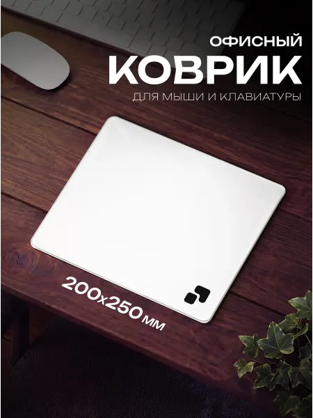 Fujipads Коврик для мышки маленький черный 250х200 мм