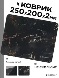 Коврик для мыши Gembird размер 250х200х2 мм