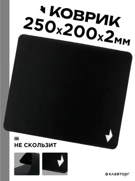 GEMBIRD Игровой коврик для мышки 250х200х2мм