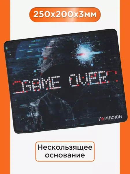 Гарнизон Игровой коврик для мышки 250х200х3мм Оверлок
