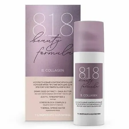 818 Бьюти формула/818 beauty formula estiqe коллаген крем ночной компенсирующий от морщин д/зрелой и чувствит кожи 50мл