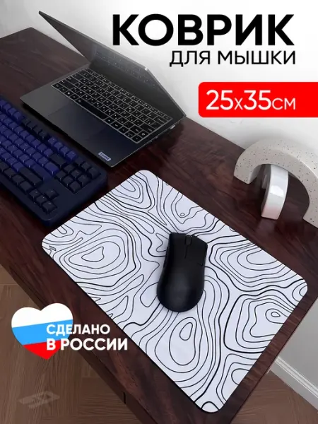 Gamekover Коврик для мышки маленький белый 250х350х3мм