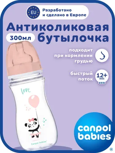 Бутылочка для кормления Canpol Babies PP EasyStart Toys, с широким горлышком, антиколиковая, 250989200, розовый, 300 мл