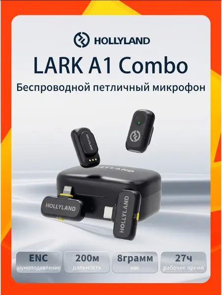 Микрофонная Радиосистема HOLLYLAND LARK A1 Combo, Розовый