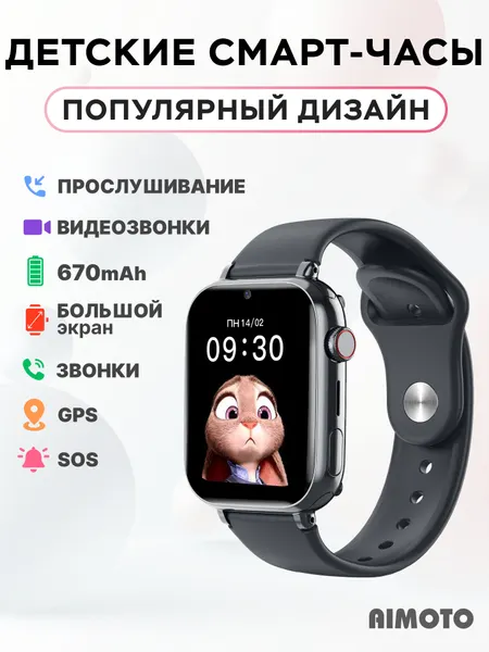 Детские смарт-часы Aimoto, GPS, 3G, SIM-карта, сенсорное управление, приложение, черный
