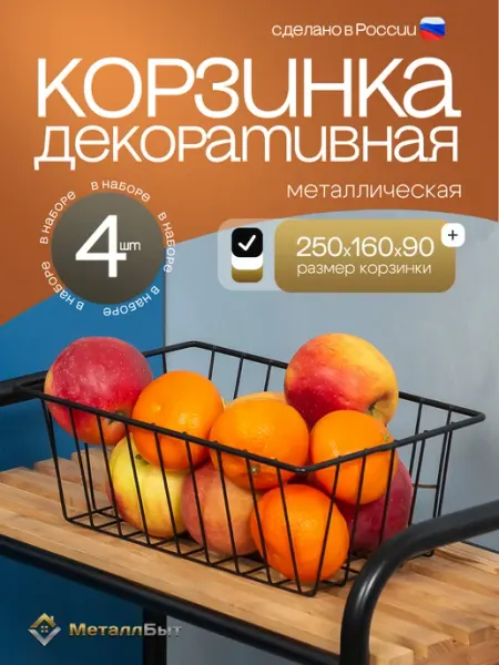 VIOLET Корзинка для хранения в шкаф декоративная 25х16х9 см