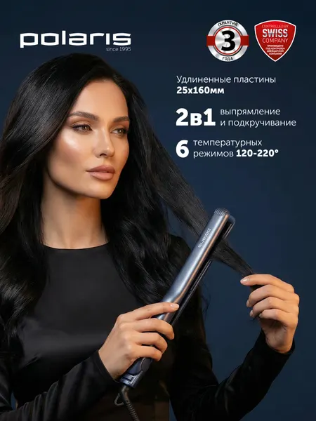 Щипцы Polaris PHS 2516Mi Black Quartz, для волос, керамические, 6 режимов, синий