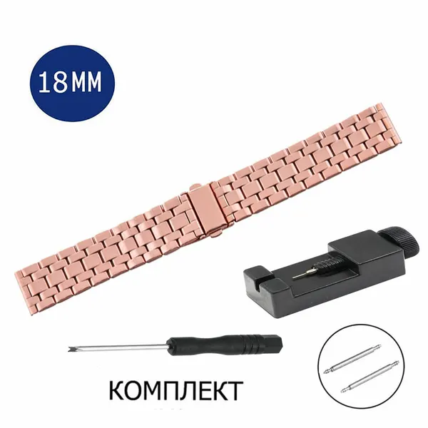 Металлический браслет MyPads для наручных часов (розовый, 18мм)