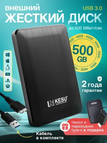 KESU 500 ГБ Внешний жесткий диск KESU-2518 (2518), Пластик, черный