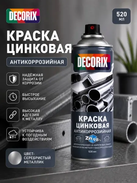 DECORIX Краска цинковая Zn 48% аэрозольная для защиты металла 520 мл