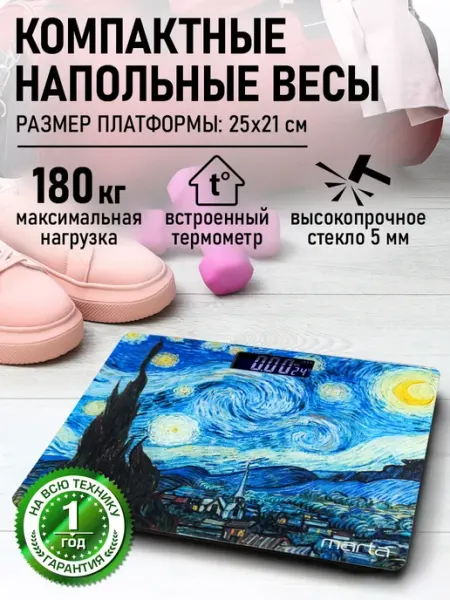 MARTA Весы напольные электронные со встроенным термометром 25х21