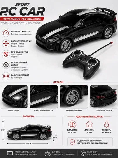 Машинка на пульте, RC машинка, игрушечный автомобиль, детская машинка, дрифт