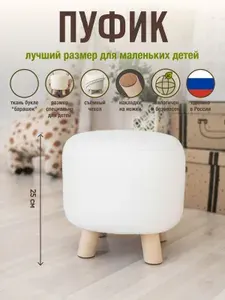 Пуф, Букле, Мех искусственный, 25х25х25 см