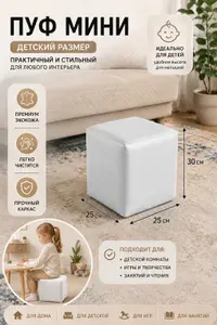 DRAGOLIT Пуф, Искусственная кожа, 25х25х30 см