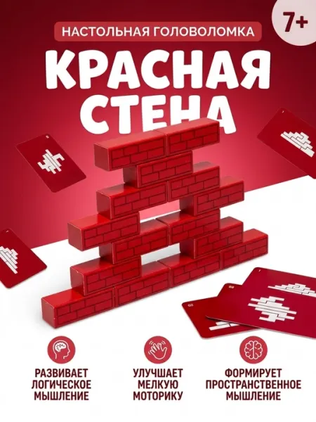 Картонная головоломка Настольная логическая игра для детей 7+ Код. 25290