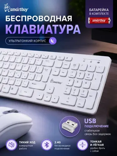 Клавиатура беспроводная для компьютера и ноутбука 252AG