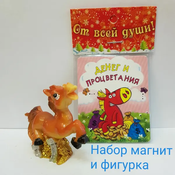 Фигурка декоративная "Лошадь денежная с Подковой и магнит Денег и Процветания!" 6х6х2,5см, полистоун, набор 4327А