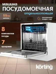 Посудомоечная машина KDFM 25358 W, белый, хром