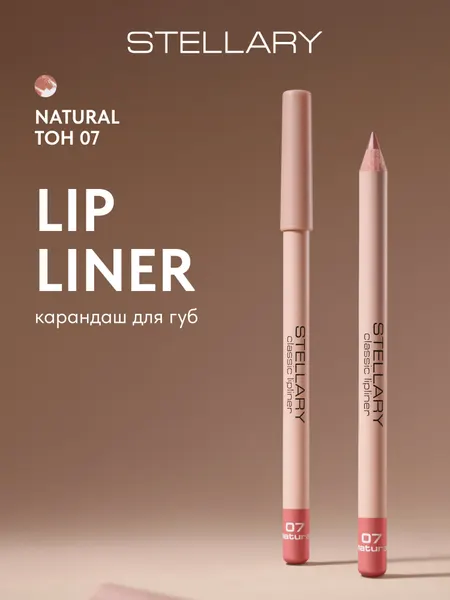 Lipliner Карандаш для губ Stellary стойкий, матовый, безупречный контур и насыщенный пигмент, тон 07, цвет: бежевый, 1.35 г
