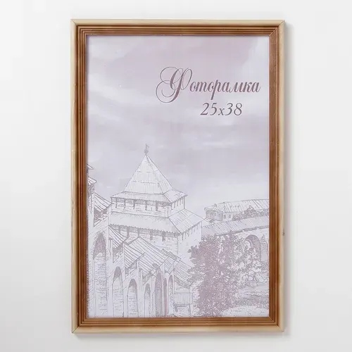 Рамка для фото 25х38 / фоторамка деревянная / натуральная деревянная
