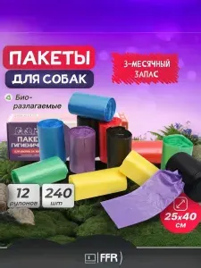Пакеты для уборки за собаками 25х40см разноцветные 240шт "Котово Полимер"