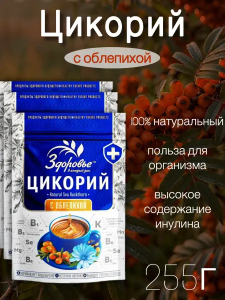 ВОКРУГ СВЕТА КК Цикорий Здоровье с экстрактом Облепихи 255г