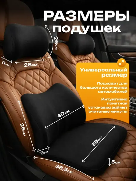 Подушка автомобильная на сиденье подарок мужчине в машину