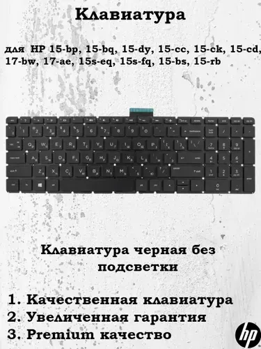 Клавиатура HP 255 G6 черная без подсветки