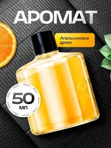 Сменный картридж для ароматизатора автомобильного, Ваниль