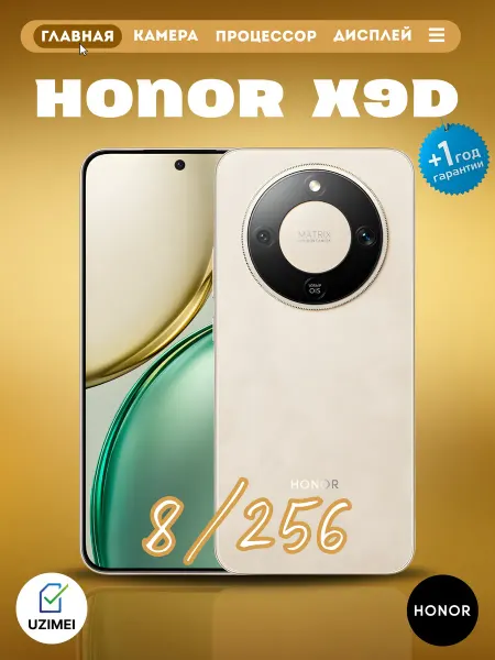 HONOR Смартфон X9d, 8 256ГБ, Пустынное Золото, DBS