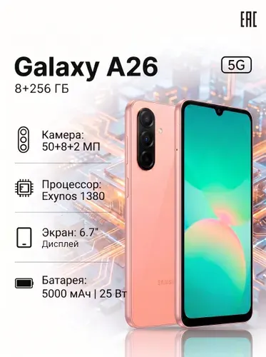 Samsung Смартфон Global 8/256 ГБ, Nano-SIM, фиолетовый