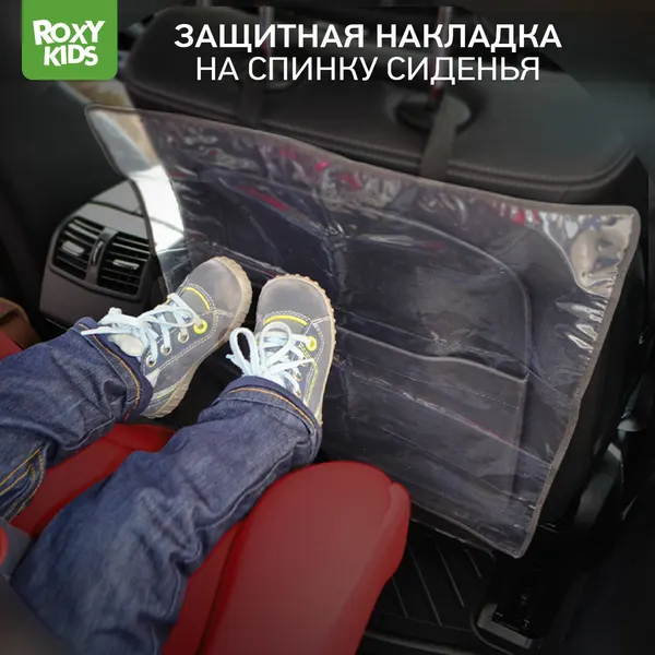 Защитная накидка на спинку автомобильного сиденья.