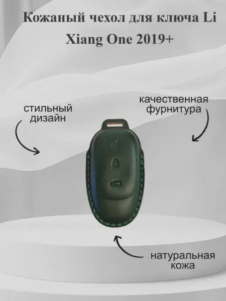 Кожаный чехол для автомобильного ключа с карабином, черный