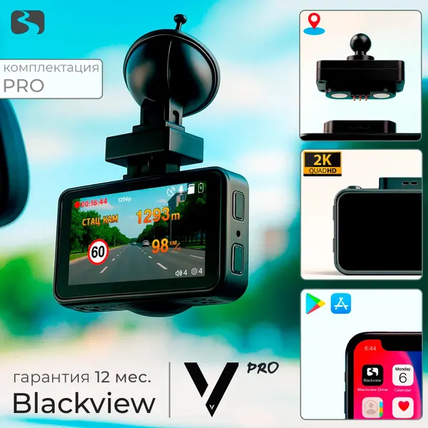 Видеорегистратор для автомобиля с оповещениями о камерах Blackview V2K PRO GPS/ГЛОНАСС, WiFi, 2560x1440p, CPL-фильтр