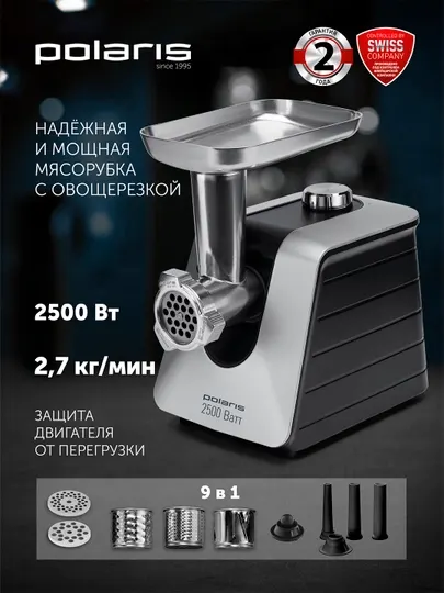 Мясорубка PMG 2561 черный, серебряный POLARIS CN