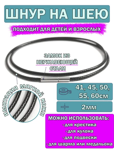DKiSergШнур