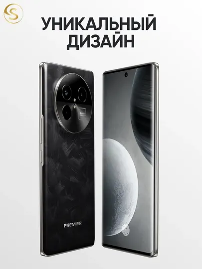 Смартфон Premier P50 Premier 8/256GB, 64 МП, 6.67" FHD+, Helio G100, 5000 мАч | SELLZONE
