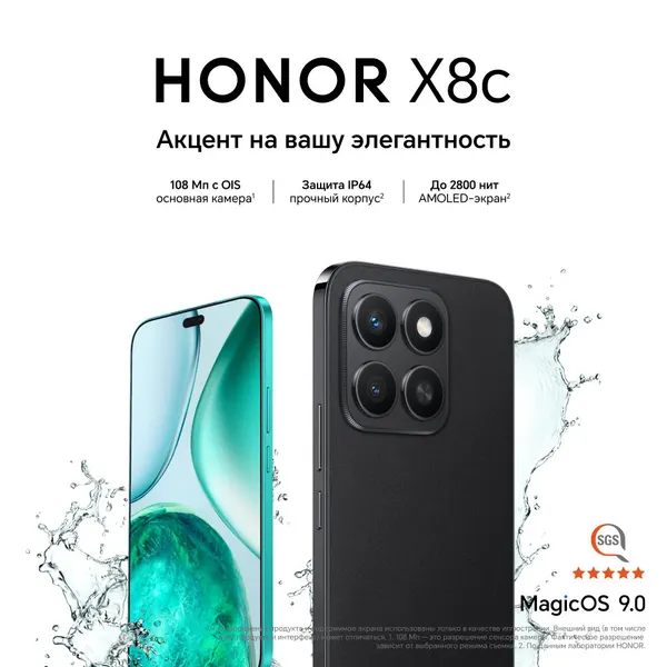 Мобильный телефон HONOR X8C 8/256GB 5109BQCT BLACK HONOR