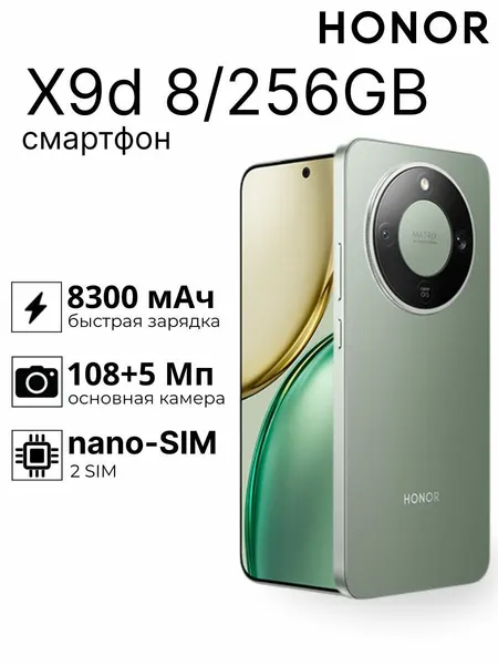 HONOR Смартфон X9d 8 256GB Midnight Brown (Красный)