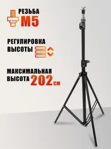 Штатив LS с креплением для лампы переносной автомобильной