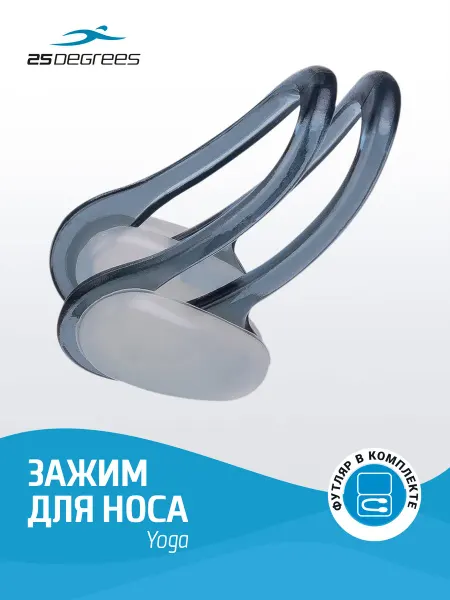 25DEGREES Зажим для носа для плавания