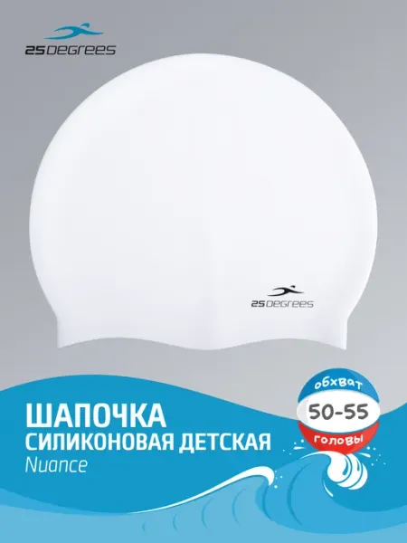 25DEGREES Шапочка для купания силиконовая детская